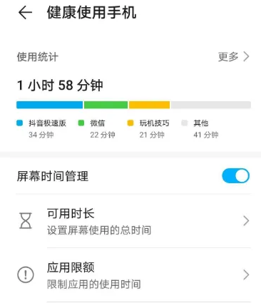 oppo健康app