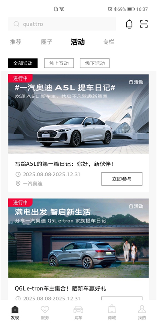一汽奥迪官网版