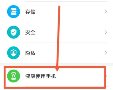 oppo健康app