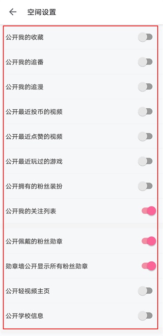 哔哩哔哩老版本