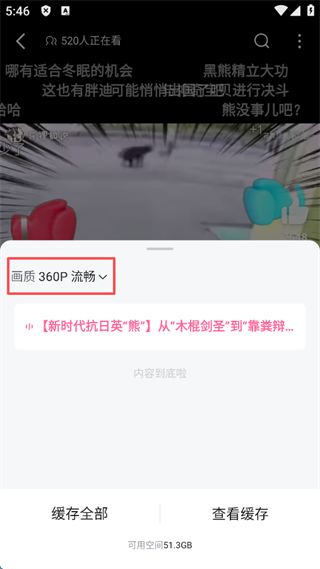 哔哩哔哩老版本