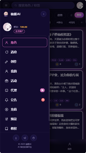 柚姬AI