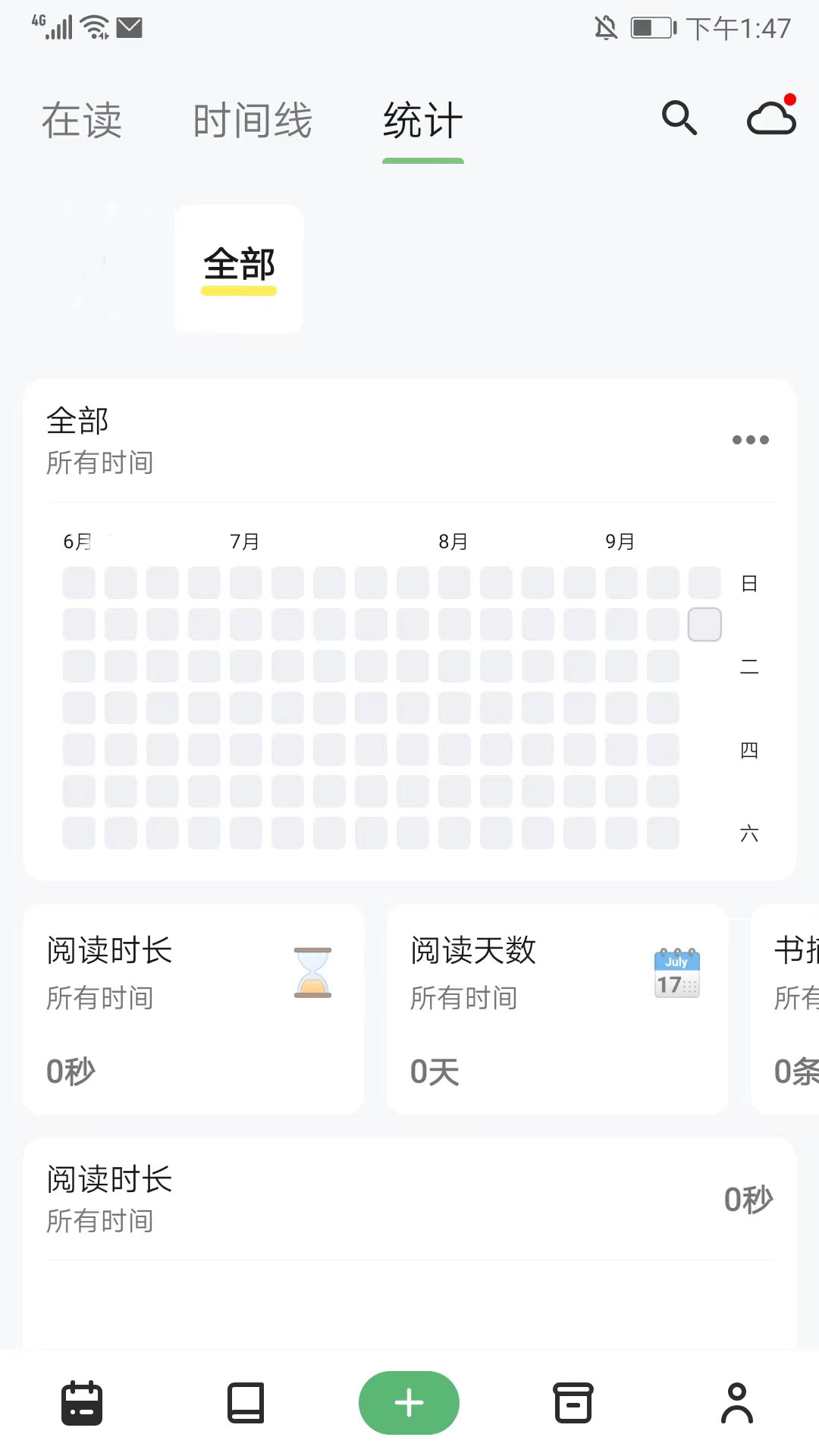 书伴阅读app
