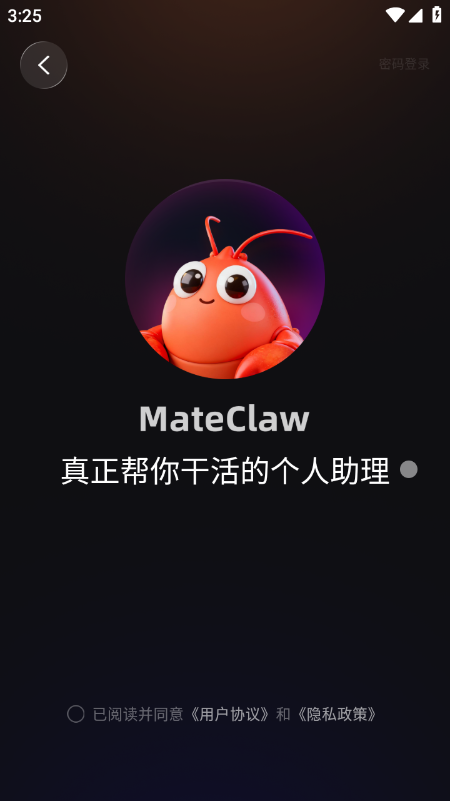 MateClaw
