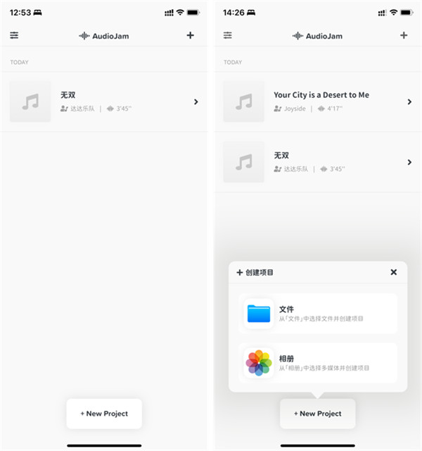 AudioJam软件
