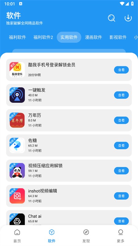小虎社4.0