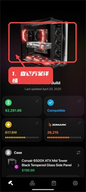 buildcores中文版本