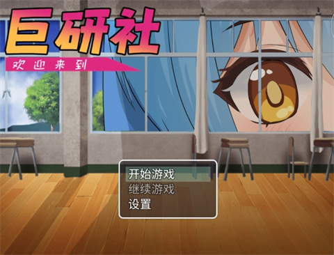 巨研社2.0