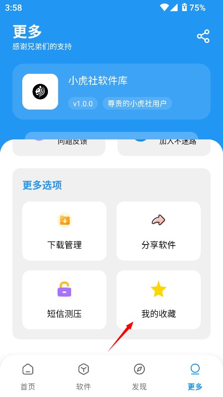 小虎社4.0