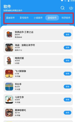 小虎社4.0