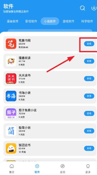 小虎社4.0