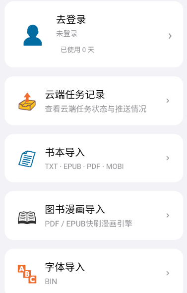 阅星曈app