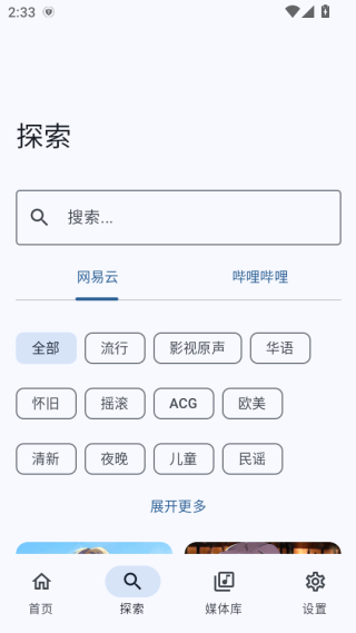 音理音理app