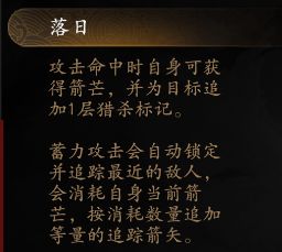 捕盗行纪无尽噩梦6神弓落日玩法攻略