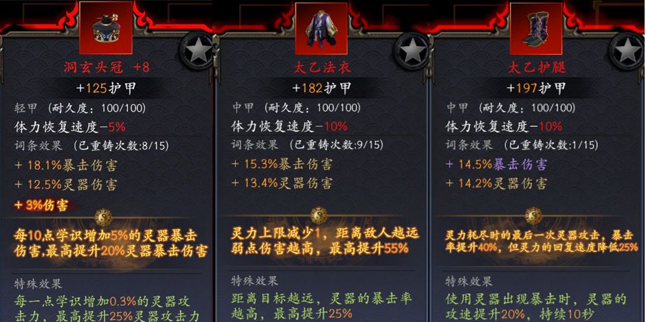 捕盗行纪无尽噩梦6神弓落日玩法攻略