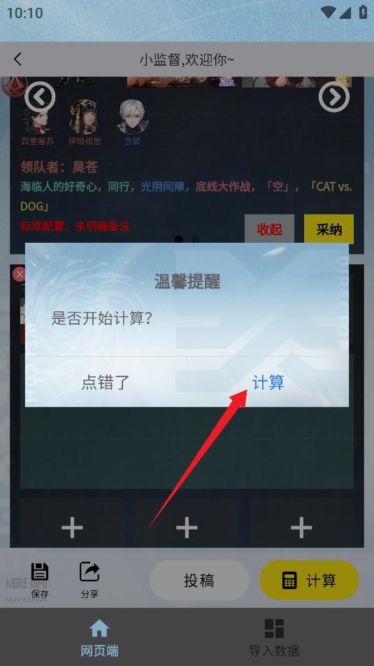 白荆小助手