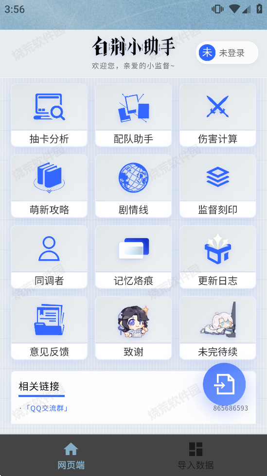 白荆小助手