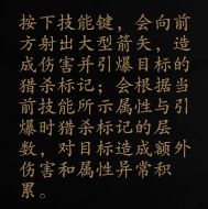 捕盗行纪无尽噩梦6神弓落日玩法攻略