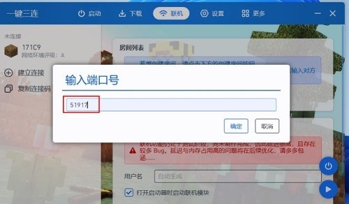 mcpcl2启动器