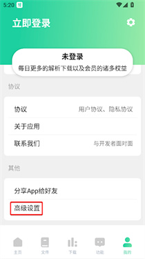 薄荷下载器
