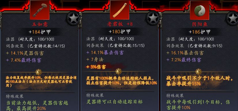 捕盗行纪无尽噩梦6神弓落日玩法攻略