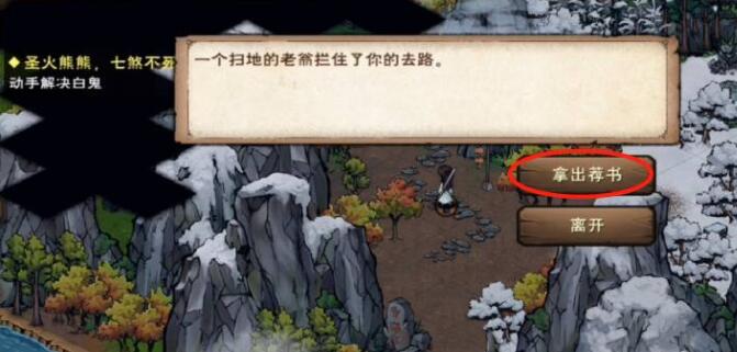 烟雨江湖空绝谷怎么开启