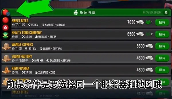 终极卡车模拟器无限金币版