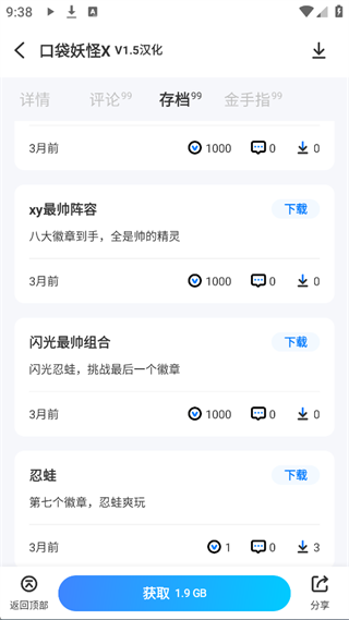 爱吾游戏宝盒app