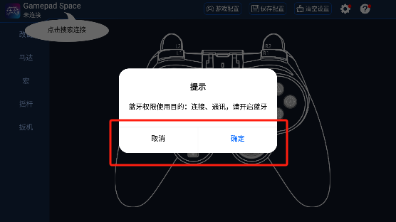 GamepadSpace