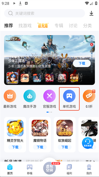 爱吾游戏宝盒app