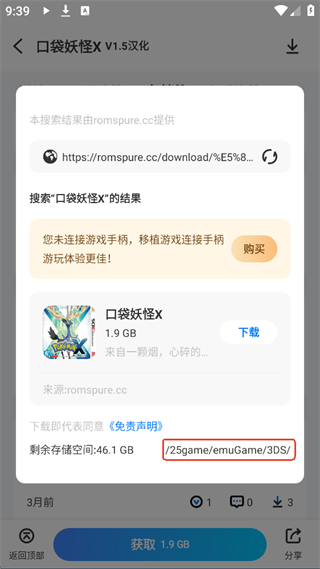 爱吾游戏宝盒app