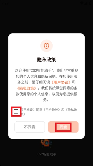 CS2智能助手