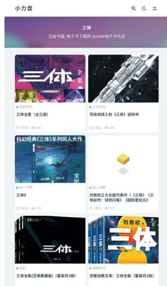 小力盘app