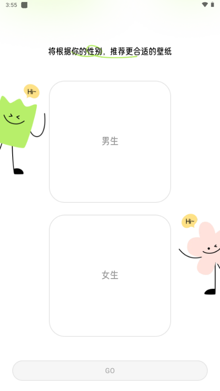 奇趣壁纸华为版