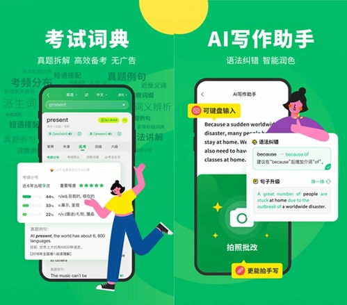 轻听英语app如何扫码
