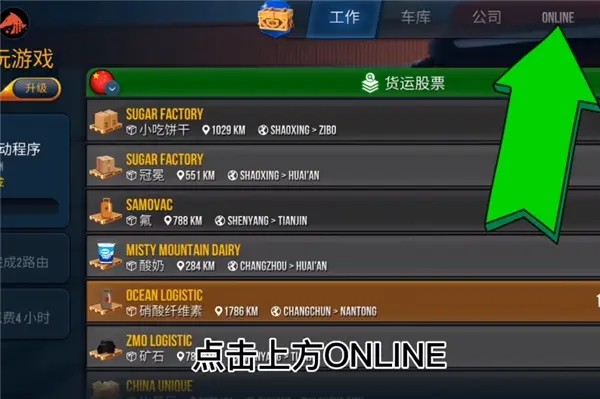 终极卡车模拟器无限金币版