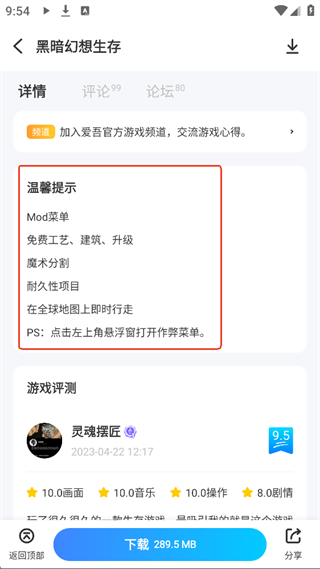 爱吾游戏宝盒app