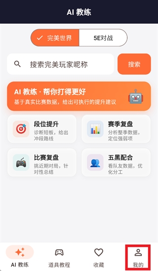 CS2智能助手
