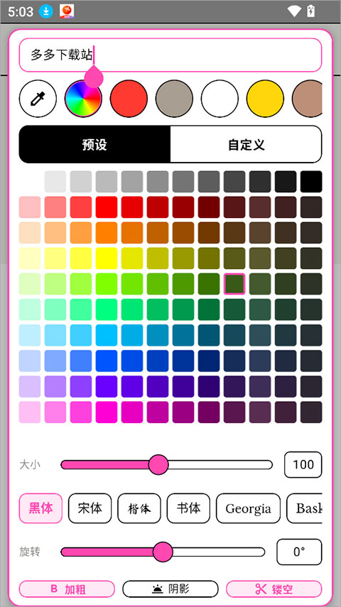 WalkColor