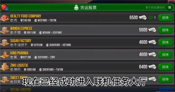 终极卡车模拟器无限金币版