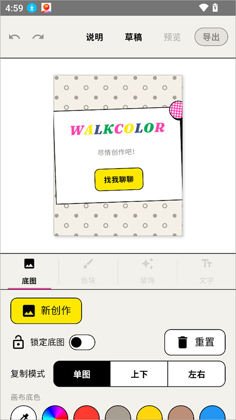 WalkColor