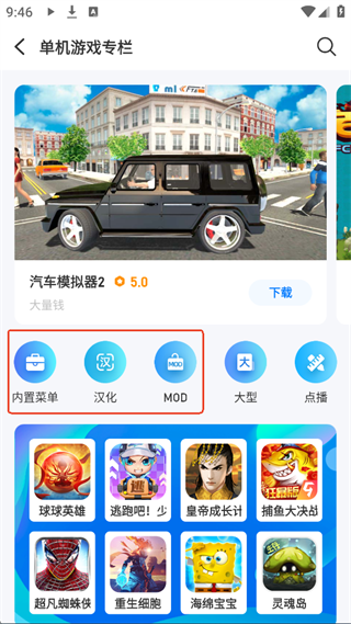 爱吾游戏宝盒app