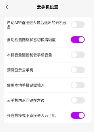 云游乐云手机