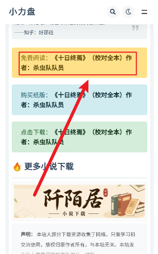 小力盘app