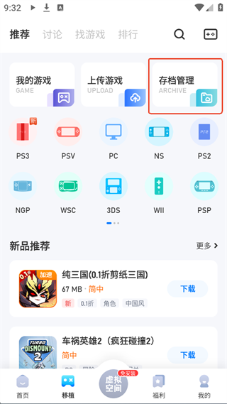 爱吾游戏宝盒app