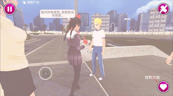 yanderesimulator