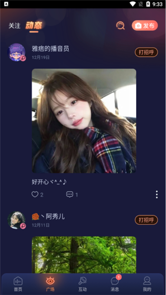 鸭咪语音app