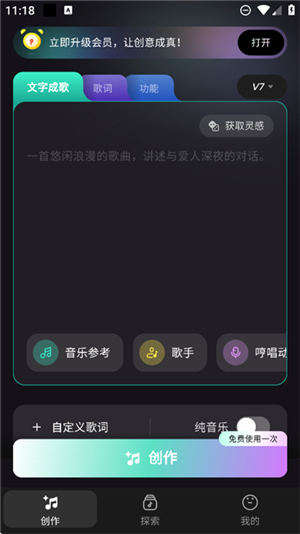 mureka中文版