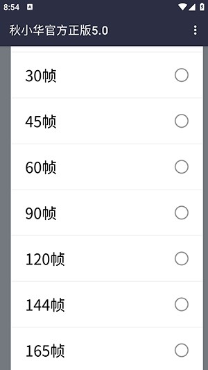 秋小华参数生成器