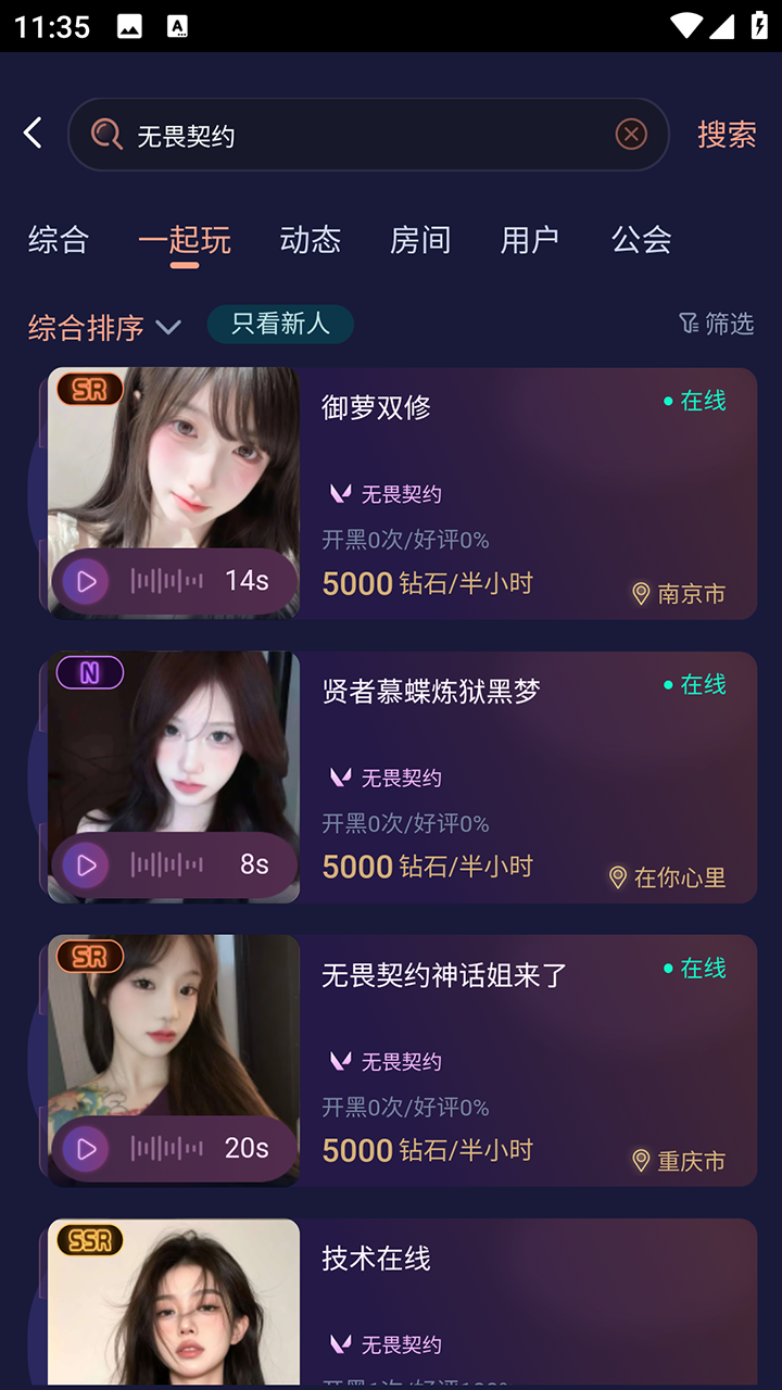 鸭咪语音app